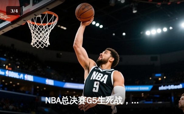 NBA总决赛G5生死战，掘金主场力克热火夺冠，约基奇斩获FMVP - 3